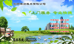 万州保洁与搬家服务 创丽保洁为您打造洁净生活