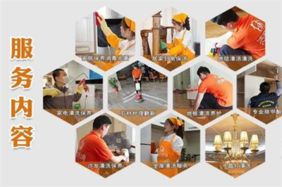 洁家环净 实力家政品牌，多渠道揽客源引领保洁新风尚
