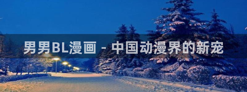 韩漫画无删减网站
