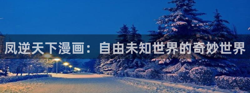 诚信原则韩漫在线看