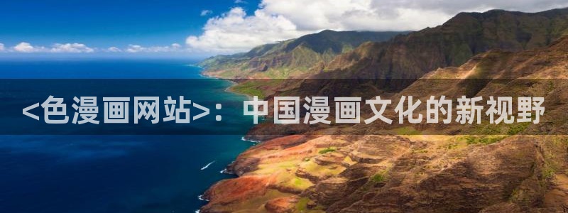 韩漫台漫