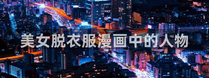 韩漫免费3d同人漫画