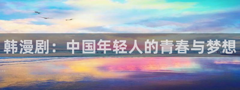 韩漫第一漫画