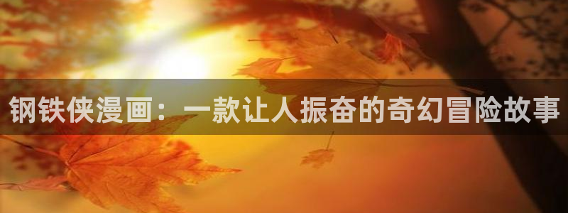 韩漫网站在线免费阅读