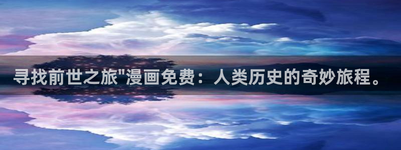 免费看韩漫官网入口
