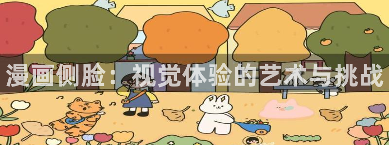 好看韩漫在线