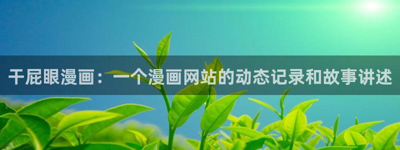 日韩漫画吧