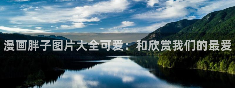 美丽新世界免费看韩漫