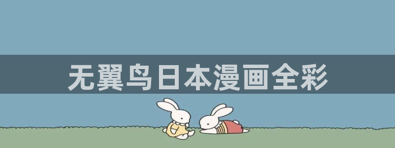 韩漫日漫免费漫画app